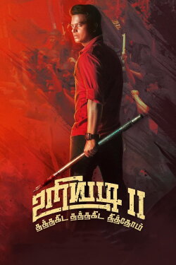 Uriyadi 2 (2019) Uriyadi 2 (2019)