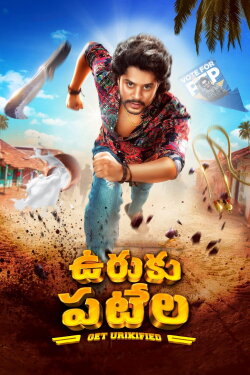 Uruku Patela (2024) Uruku Patela (2024)