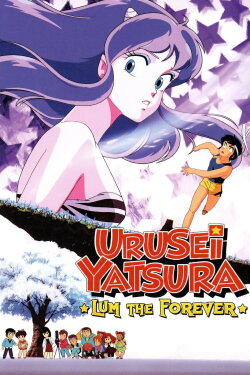 Urusei Yatsura: Lum the Forever (1986) Urusei Yatsura: Lum the Forever (1986)