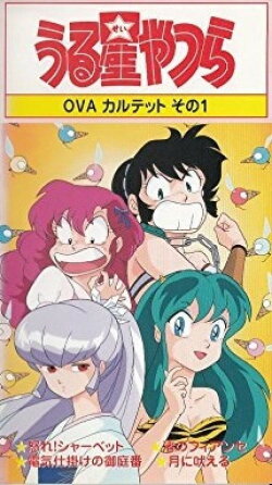 Urusei Yatsura: Raging Sherbet (1988) Urusei Yatsura: Raging Sherbet (1988)