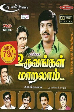 Uruvavugal Maralam (1983) Uruvavugal Maralam (1983)