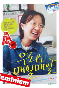 Us, Day by Day (2019) Us, Day by Day (2019)