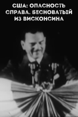 USA: danger from the right. Demoniac from Wisconsin (1971) USA: danger from the right. Demoniac from Wisconsin (1971)