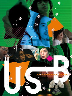 USB (2009) USB (2009)