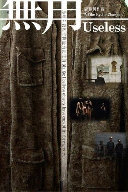 Useless (2008)