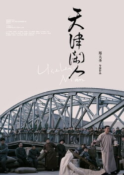 Useless Man (2012)