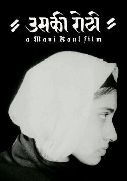 Uski Roti (1970) Uski Roti (1970)