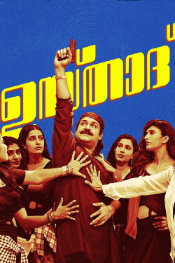 Ustaad (1999) Ustaad (1999)