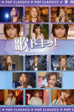 Uta Doki! Pop Classics Vol.12 (2008) Uta Doki! Pop Classics Vol.12 (2008)