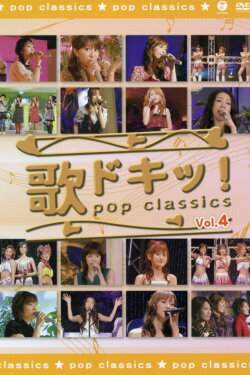 Uta Doki! Pop Classics Vol.4 (2007) Uta Doki! Pop Classics Vol.4 (2007)