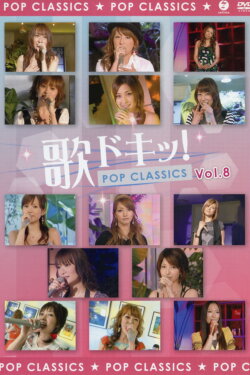 Uta Doki! Pop Classics Vol.8 (2008)