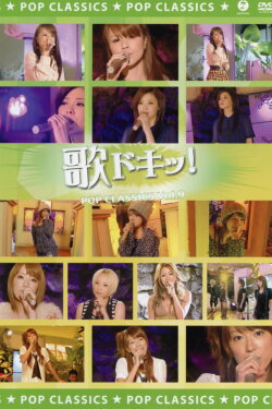 Uta Doki! Pop Classics Vol.9 (2008) Uta Doki! Pop Classics Vol.9 (2008)
