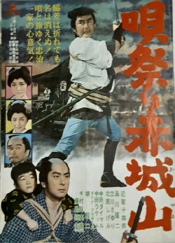 Uta matsuri Akagiyama (1962) Uta matsuri Akagiyama (1962)