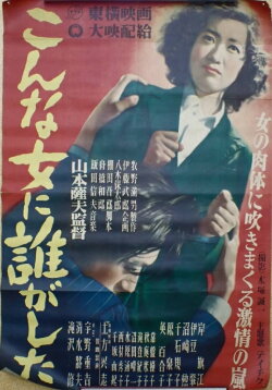 Utako's Story (1949) Utako's Story (1949)