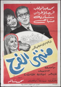 Utmost Joy (1963) Utmost Joy (1963)