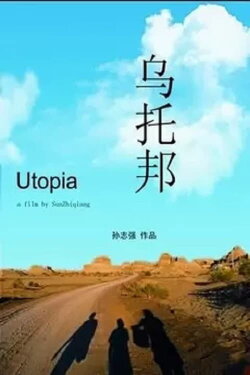 Utopia (2010)
