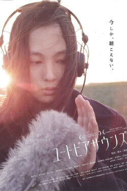 Utopia Sounds (2013) Utopia Sounds (2013)