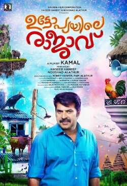 Utopiayile Rajavu (2015) Utopiayile Rajavu (2015)