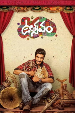 Utsavam (2024) Utsavam (2024)