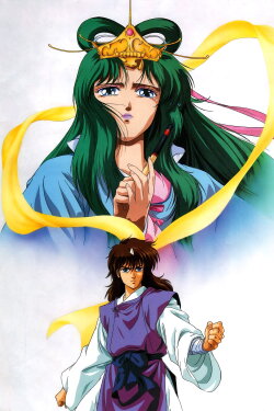 Utsu no Miko (1989) Utsu no Miko (1989)