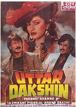 Uttar Dakshin (1987) Uttar Dakshin (1987)