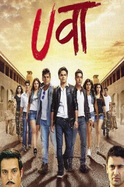 Uvaa (2015) Uvaa (2015)