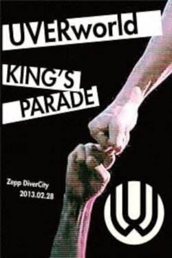 UVERworld KING'S PARADE Zepp DiverCity 2013.02.28 (2013) UVERworld KING'S PARADE Zepp DiverCity 2013.02.28 (2013)