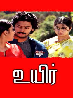 Uyir (2006)