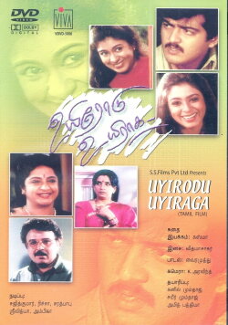 Uyirodu Uyiraga (1998) Uyirodu Uyiraga (1998)