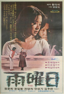 Uyoil (1980)
