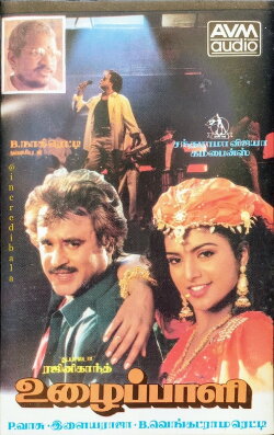 Uzhaippali (1993) Uzhaippali (1993)