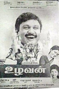 Uzhavan (1993) Uzhavan (1993)