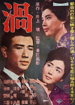 Uzu (1961) Uzu (1961)