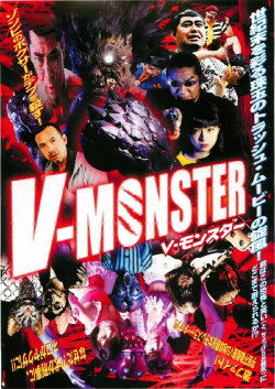 V-MONSTER: Ghost Boxer (2000)