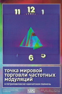 В Петропавловске-камчатском Полночь (2017) В Петропавловске-камчатском Полночь (2017)
