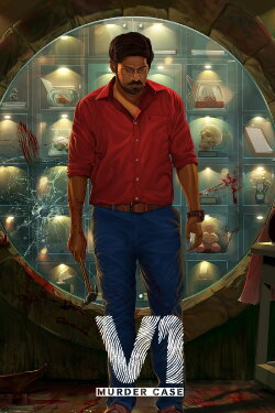 V1 Murder Case (2019)