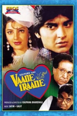 Vaade Iraade (1994)