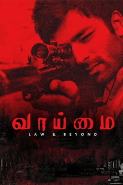 Vaaimai (2016)