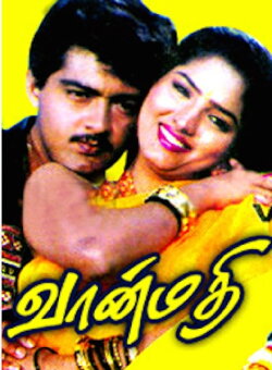 Vaanmathi (1996) Vaanmathi (1996)