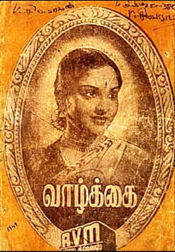 Vaazhkai (1949) Vaazhkai (1949)
