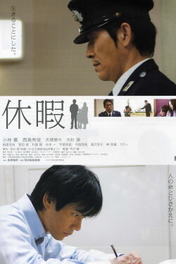 Vacation (2008) Vacation (2008)