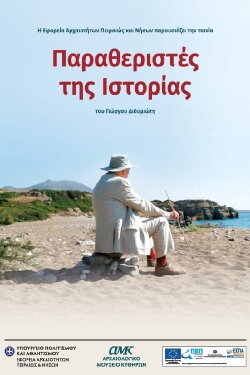Vacationers of History (2018) Vacationers of History (2018)
