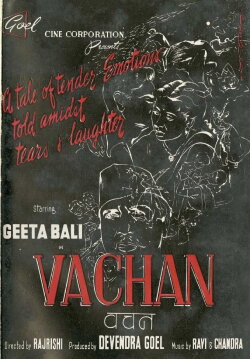 Vachan (1955) Vachan (1955)