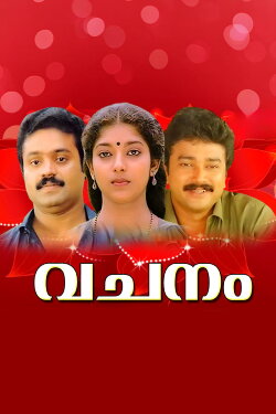 Vachanam (1989) Vachanam (1989)