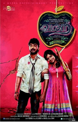 Vadacurry (2014) Vadacurry (2014)