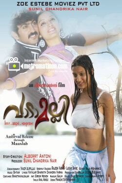 Vadamalli (2011)