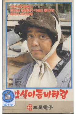 Vagabond Singer's Begging Song (1984)