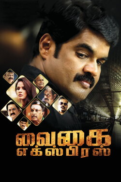 Vaigai Express (2017) Vaigai Express (2017)