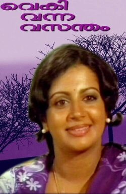 Vaiki Vanna Vasantham (1980) Vaiki Vanna Vasantham (1980)
