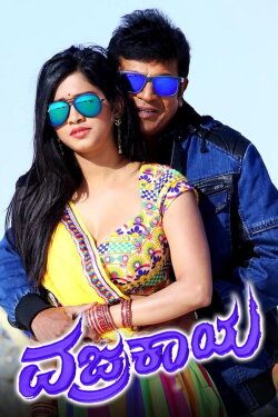Vajrakaya (2015) Vajrakaya (2015)
